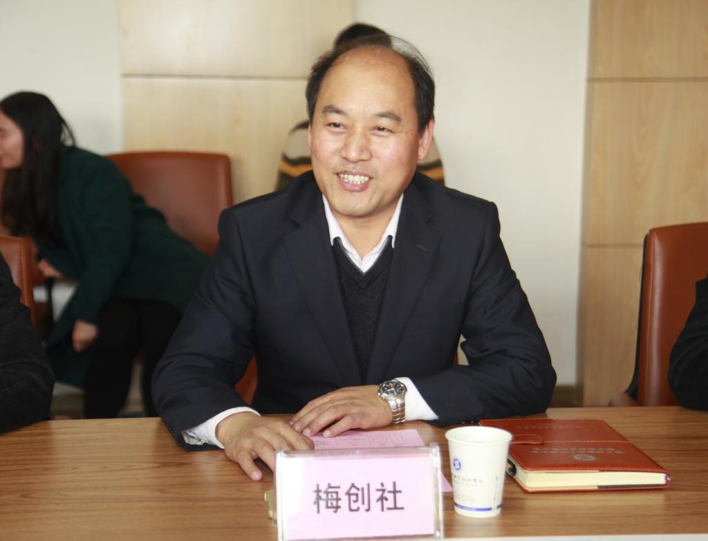 副院长梅创社主持座谈天博b综合体育app官网