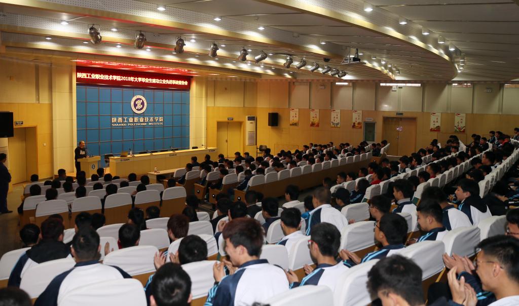 我院举行2018年大学毕业生建功立业先进事迹报告天博b综合体育app官网