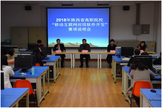 “移动互联网应用软件开发”赛项说明天博b综合体育app官网