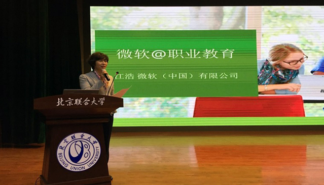 张晓云院长参加全国移动互联机器人职教集团学术年天博b综合体育app官网