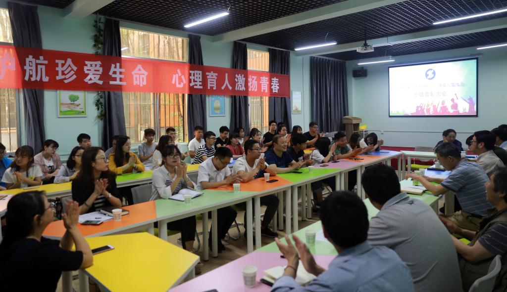 第三届“阳光护航”心理育人宣传季总结表彰大天博b综合体育app官网举行